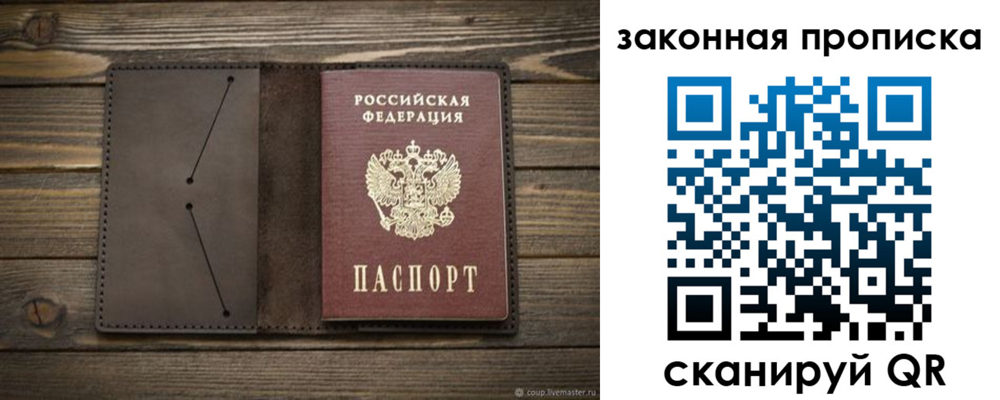 прописка в Майкопе