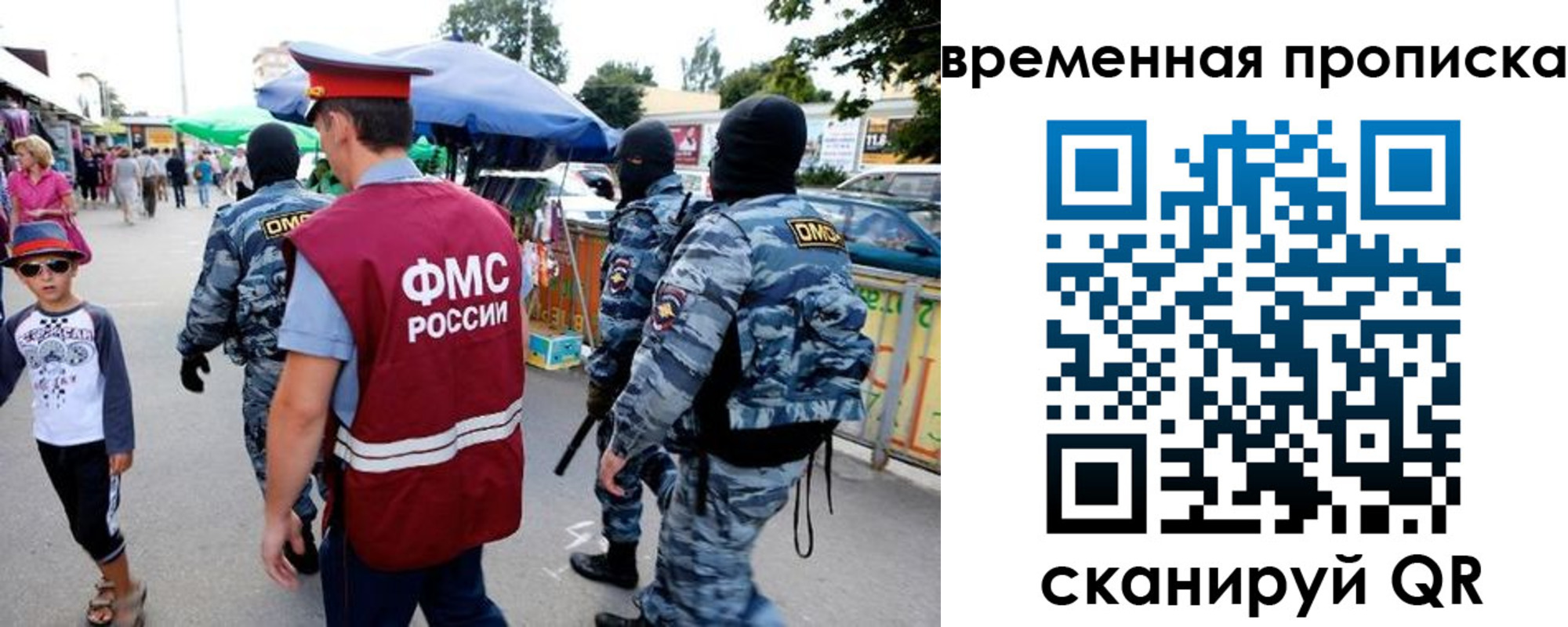 купить прописку в Майкопе