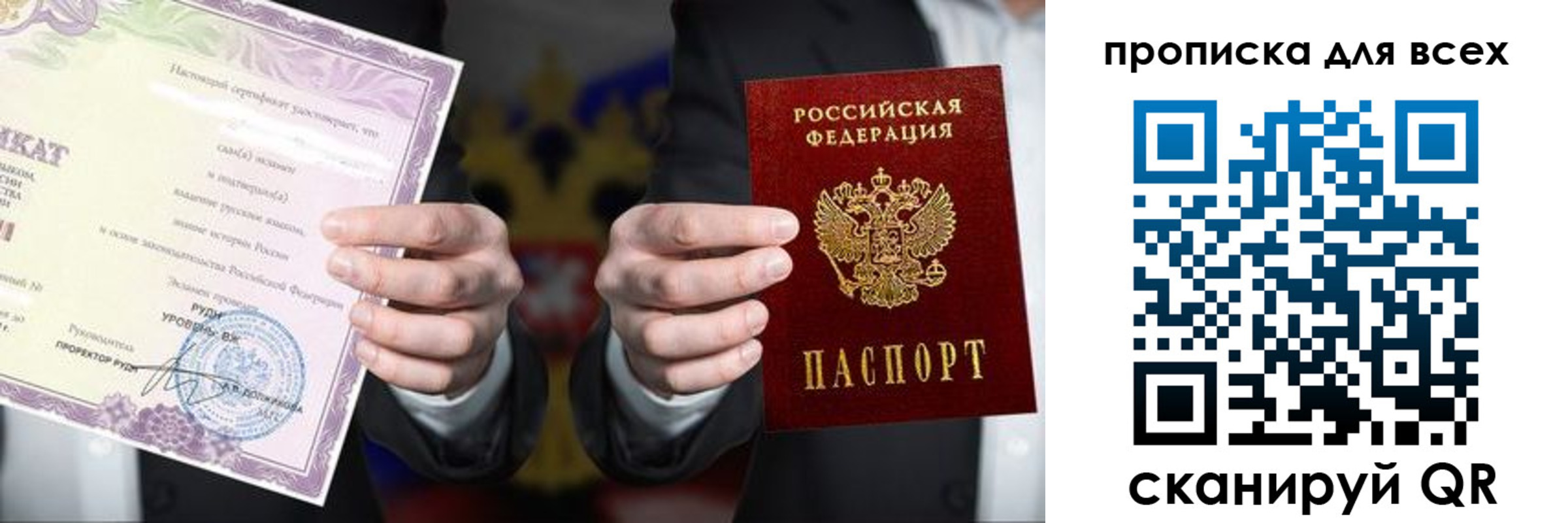 прописка для военкомата в Майкопе